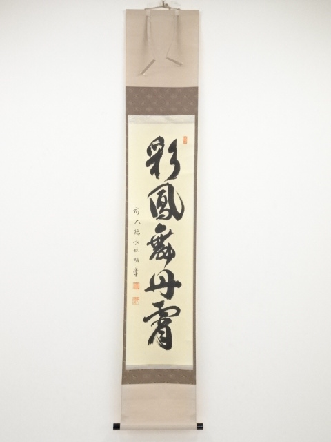 JAPANESE HANGING SCROLL / HAND PAINTED / CALLIGRAPHY
